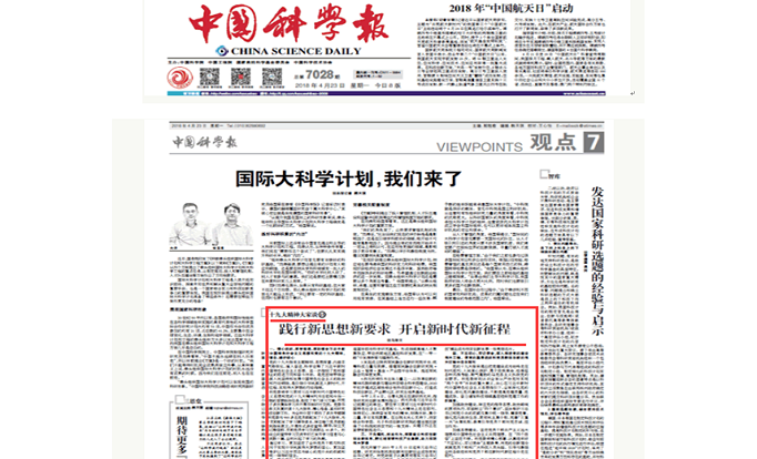 踐行新思想新要求 開啟新時代新征程