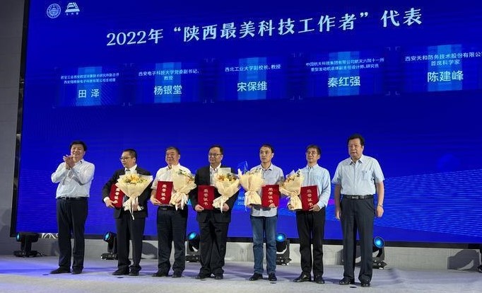 致敬！2022年“陜西最美科技工作者”出爐