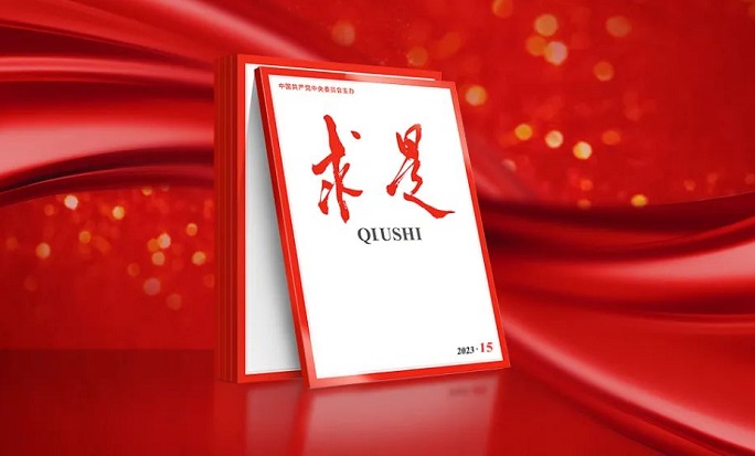 《求是》雜志發(fā)表習(xí)近平總書記重要文章《加強(qiáng)基礎(chǔ)研究 實(shí)現(xiàn)高水平科技自立自強(qiáng)》